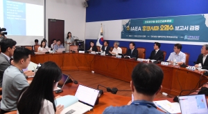 IAEA 후쿠시마 오염수 보고서 검증 민주연구원 현안긴급토론회