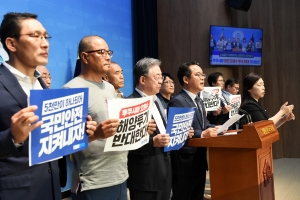 일본 후쿠시마 원전 오염수 투기 반대 기자회견