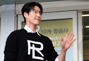 김우빈 출국