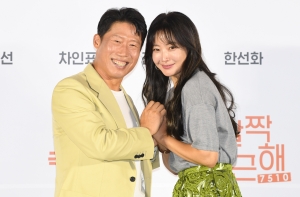 영화 '달짝지근해: 7510' 제작보고회