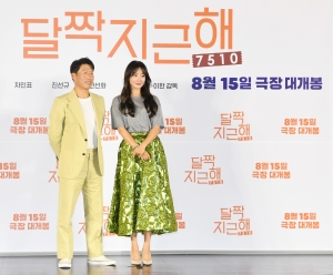 영화 '달짝지근해: 7510' 제작보고회