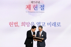 제75주년 제헌절 경축식