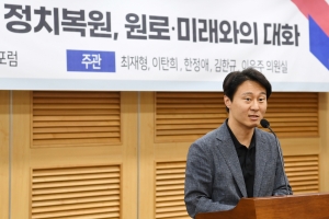 '새로운 질서 포럼' 유인태 전 국회 사무총장과 '원로·미래와의 대화'