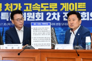 더불어민주당 대통령 처가 고속도로 게이트 진상규명 특별위원회 2차 전체회의