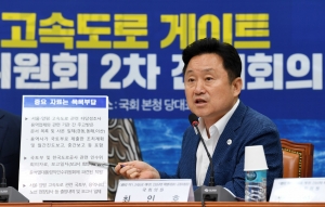 더불어민주당 대통령 처가 고속도로 게이트 진상규명 특별위원회 2차 전체회의