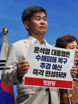 수해 피해 관련 진보당 입장 발표 기자회견