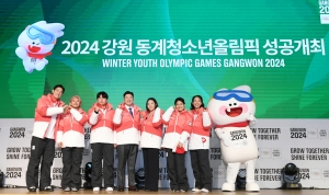 2024 강원 동계청소년올림픽대회 G-200 계기 행사