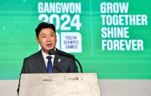 2024 강원 동계청소년올림픽대회 G-200 계기 행사