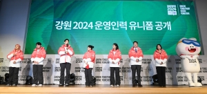 2024 강원 동계청소년올림픽대회 G-200 계기 행사