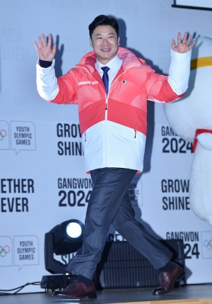 2024 강원 동계청소년올림픽대회 G-200 계기 행사