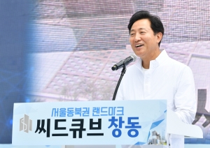 씨드큐브 창동 준공식