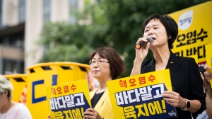 오염수 해양투기 저지 정의당 정당 연설회
