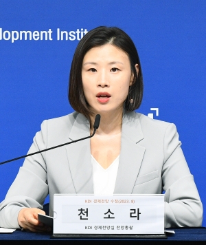 KDI,  2023~24년 국내경제 전망 발표