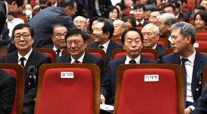 김대중 전 대통령 서거 14주기 추도식