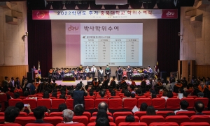 충북대학교 2022학년도 후기 학위수여식