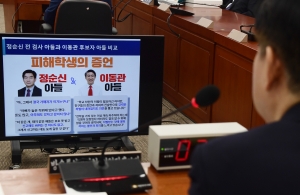 이동관 방송통신위원장 후보자 인사청문회