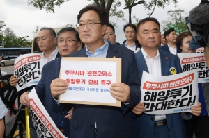 민주당 원전 오염수 해양투기 철회 촉구 기자회견