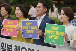 정의당 일본 핵 오염수 해양투기 결정 규탄 기자회견