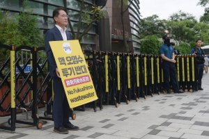 정의당 일본 핵 오염수 해양투기 결정 규탄 기자회견