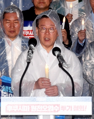 후쿠시마 원전 오염수 해양투기 철회 촉구 촛불집회