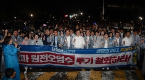 후쿠시마 원전 오염수 해양투기 철회 촉구 촛불집회