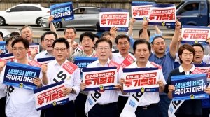 더불어민주당 후쿠시마 원전오염수 투기 중단 규탄대회