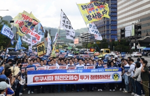 더불어민주당 후쿠시마 원전오염수 투기 중단 규탄대회