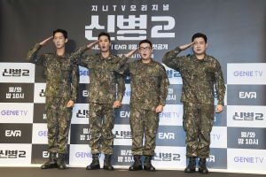 '신병2' 제작발표회