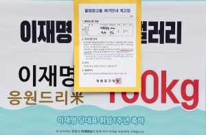 이재명 취임 1주년 국회 앞 지지자들 화환 행렬