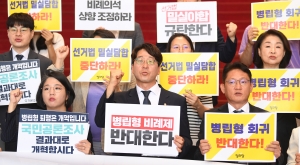 병립형 회귀 반대 및 선거제 개혁 촉구를 위한 기자회견