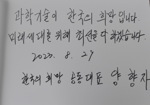 현충원 찾은 '한국의희망' 지도부