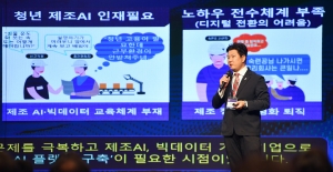 <더팩트> 혁신포럼 '인공지능(AI) 시대로의 전환'