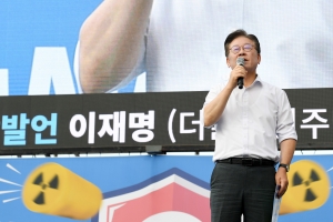 후쿠시마 핵오염수 해양투기 중단 및 윤석열 정부 규탄 범국민대회