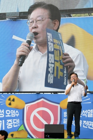 후쿠시마 핵오염수 해양투기 중단 및 윤석열 정부 규탄 범국민대회