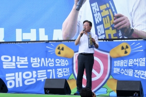 후쿠시마 핵오염수 해양투기 중단 및 윤석열 정부 규탄 범국민대회