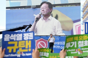 후쿠시마 핵오염수 해양투기 중단 및 윤석열 정부 규탄 범국민대회