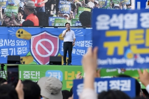 후쿠시마 핵오염수 해양투기 중단 및 윤석열 정부 규탄 범국민대회