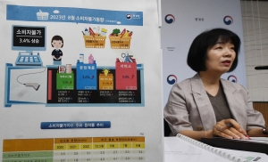 통계청, 2023년 8월 소비자물가동향 발표