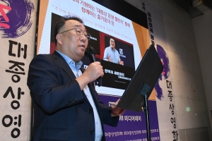 제59회 대종상 영화제 미디어데이