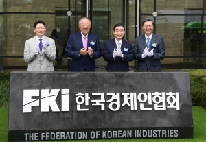 한국경제인협회 출범 표지석 제막식