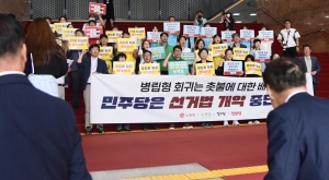 야4당 선거법 개혁 촉구 기자회견