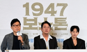 영화 '1947보스톤' 언론시사회