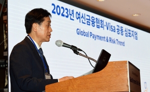 2023 여신금융협회-VISA 공동 심포지엄