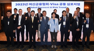 2023 여신금융협회-VISA 공동 심포지엄