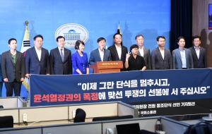 이재명 당대표 단식 중단 호소 및 경남 16개 지역위원장 전원 동조단식 선언 기자회견