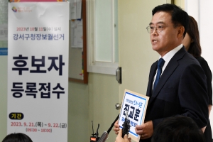 김태우-진교훈 강서구청장 후보자 등록