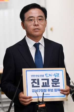 김태우-진교훈 강서구청장 후보자 등록