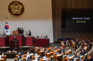 국회 본회의