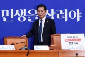 더불어민주당 최고위원 회의