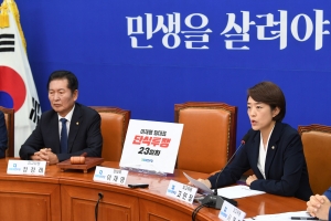 더불어민주당 최고위원회의